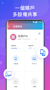 快连加速器app破解教程android下载效果预览图